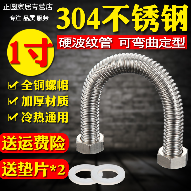 1寸不锈钢波纹管304硬暖气片管道