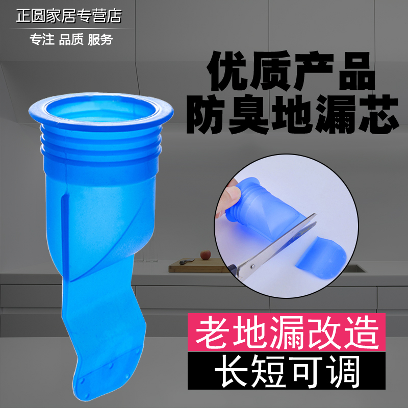 防臭地漏芯加厚硅胶防臭芯防虫防反水卫生间厨房下水道堵头防臭在类目 家装主材, 卫浴用品, 地漏中 - 来自Buy2taobao.com提供专业的淘宝代购服务