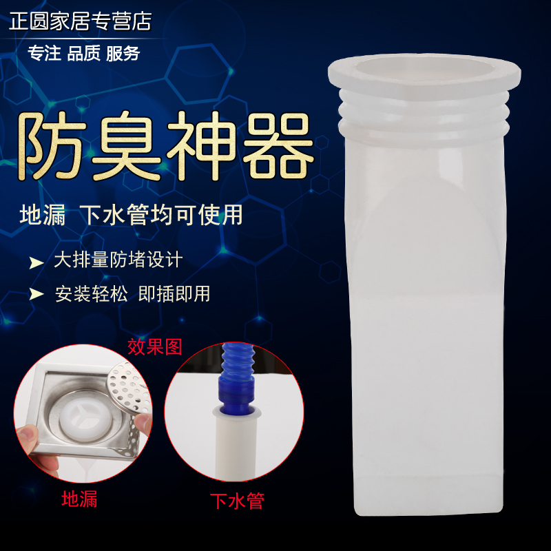 地漏防臭芯下水道硅胶防反水