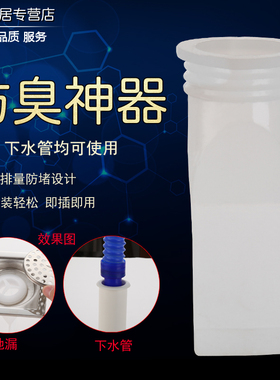 地漏防臭芯下水道卫生间硅胶防臭地漏芯防臭防虫防反水内芯配件