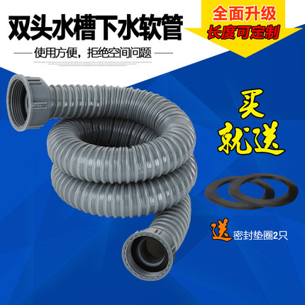厨房不锈钢双槽菜盆双螺纹连接管螺口软管洗菜盆排下水管接头配件