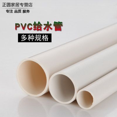 pvc立体组合供水管