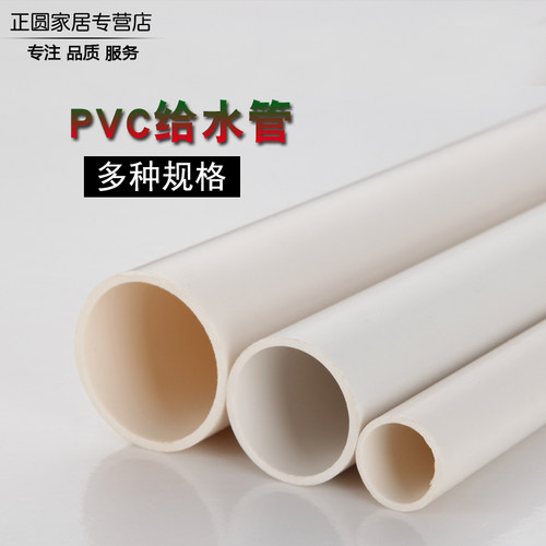 加厚给水管白色灰色可选