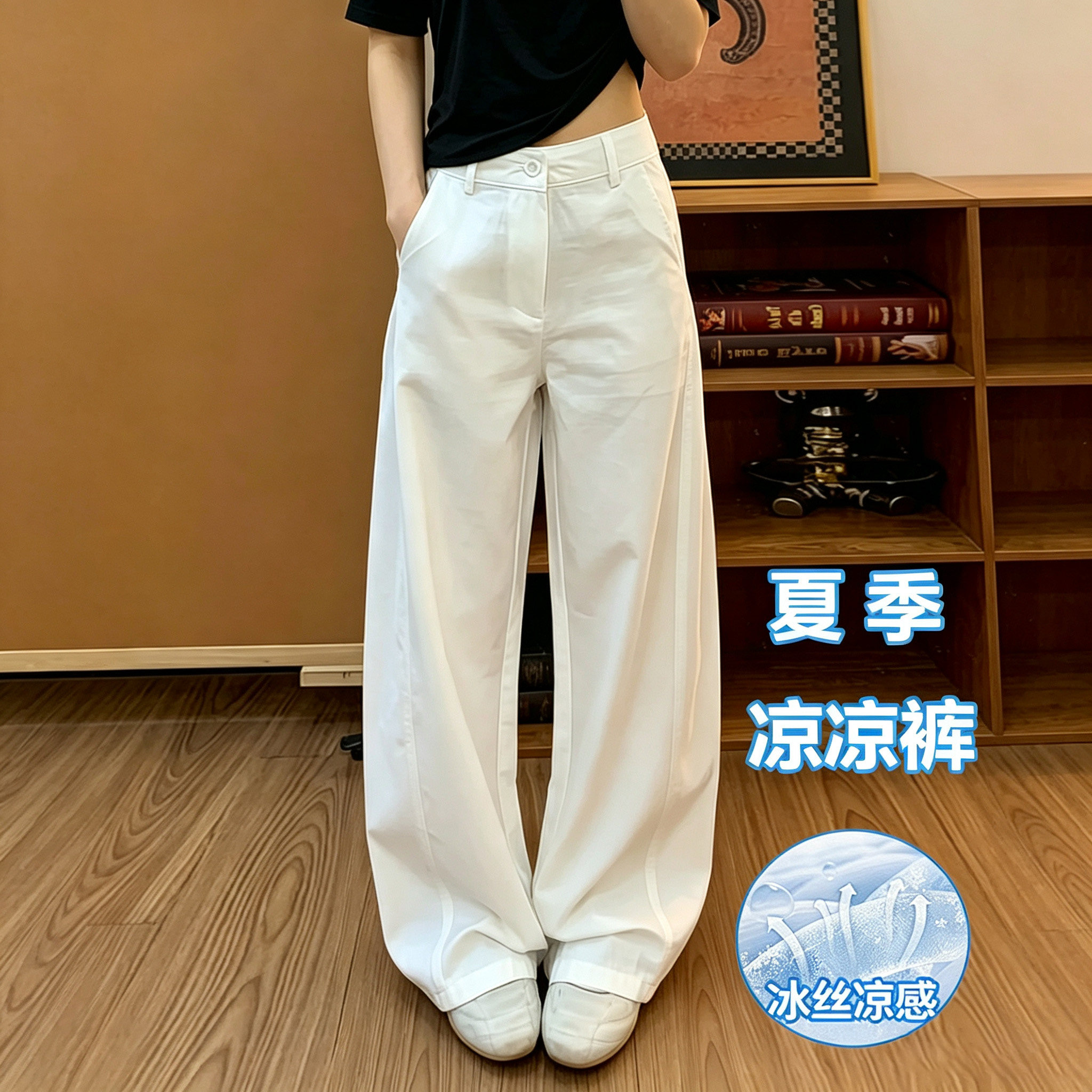 2026白色天丝阔腿裤女夏薄款冰丝垂感高腰宽松显瘦百搭拖地休闲裤图片