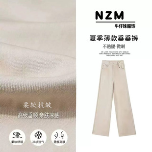 小个子垂垂裤夏季薄款不贴腿微喇牛仔裤女卡其色高腰显瘦直筒裤子