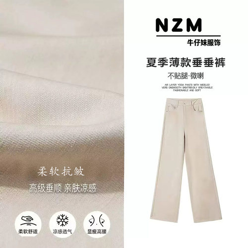 小个子垂垂裤夏季薄款不贴腿微喇牛仔裤女卡其色高腰显瘦直筒裤子
