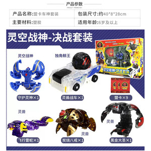 奇酷正版门萌盟卡车神之灵兽纪元变形车全套黑金大圣雷焰龙狂啸虎