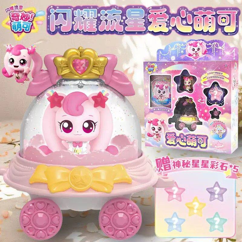 奇妙萌可闪耀流星宝盒第七季魔杖玩具爱心小女孩公主仙女儿童女童