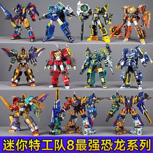 迷你特工队之最强恐龙第八季8变形机器人玩具男孩金刚雷克斯凯撒