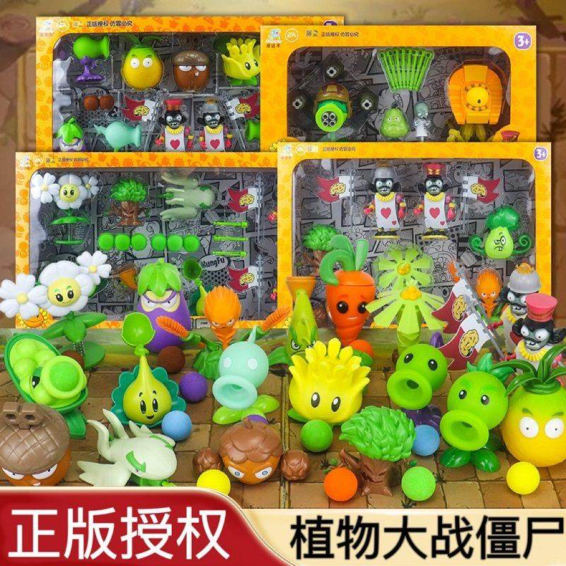 新款正版植物大战僵尸礼盒装寒冰射手套装变身茄子毁灭菇大喷菇,玩具/童车/益智/积木/模型,仿真/动物玩偶,淘宝优惠券,粉丝福利购,淘宝优惠卷