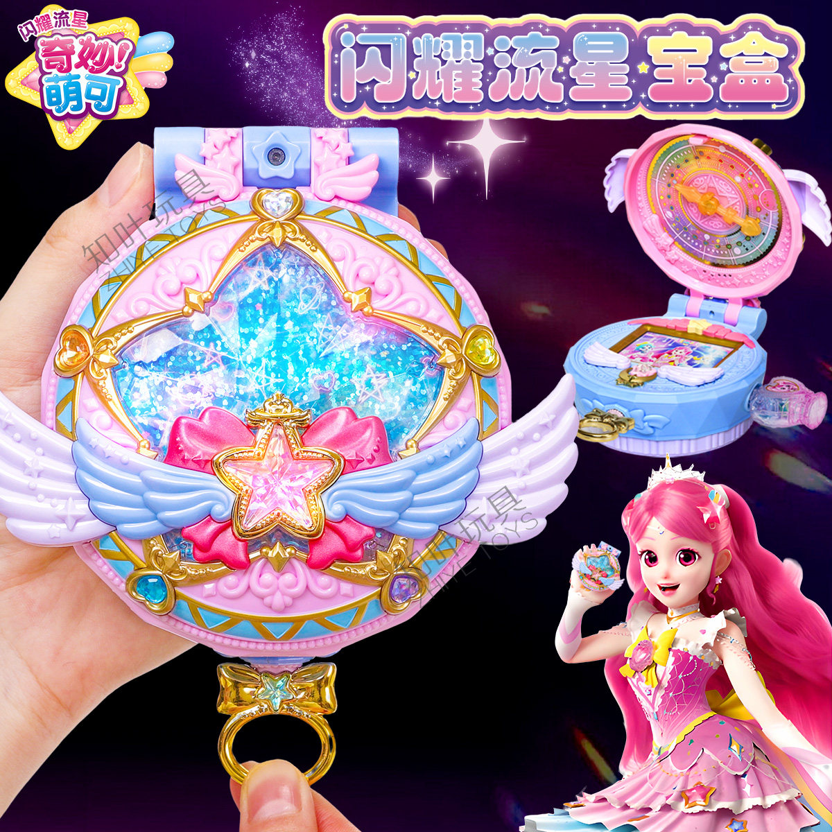 奇妙萌可玩具第六季七闪耀流星盲盒爱心玩偶星光月光极光公仔女孩图片
