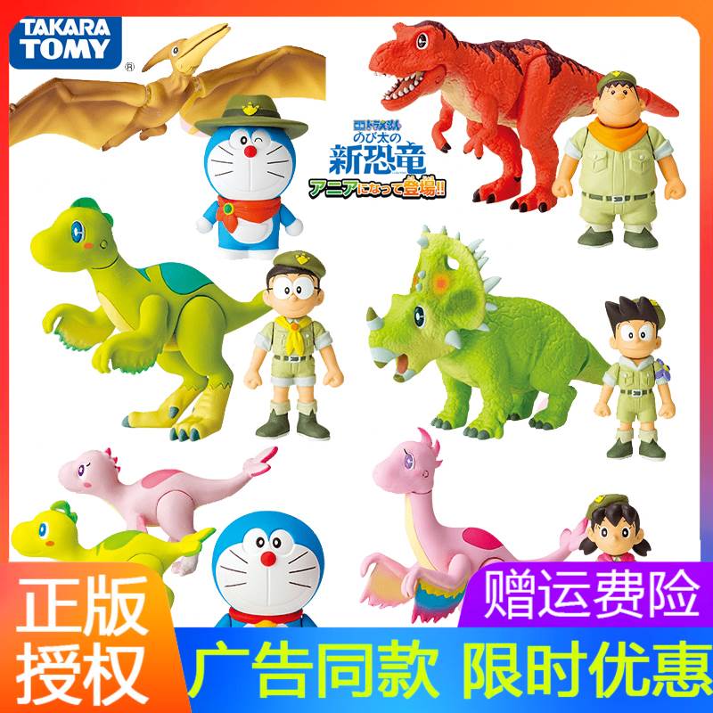tomy/多美卡安利亚哆啦a梦剧场版新恐龙公仔胖虎静香
