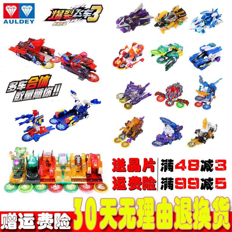 正版奥迪双钻爆裂飞车三代2爆烈炼狱钢爪战熊烈火狂牛丛林潜伏者