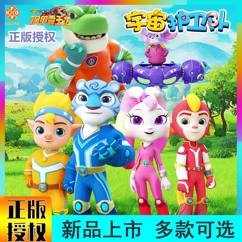 宇宙护卫队超甲恐龙队霸王龙风暴机甲彩虹流星闪电星机车公仔套装