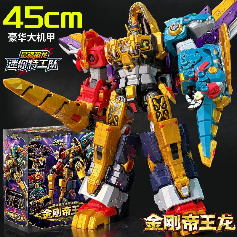 迷你特工队最强恐龙8爆暴龙战炫王合体变形玩具机器人机甲D9全套