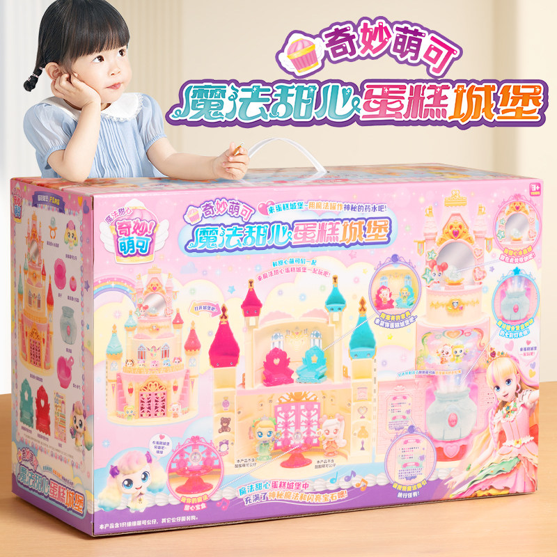 奇妙萌可魔法甜心蛋糕城堡第六季宝盒公仔女孩女童儿童玩具生日礼