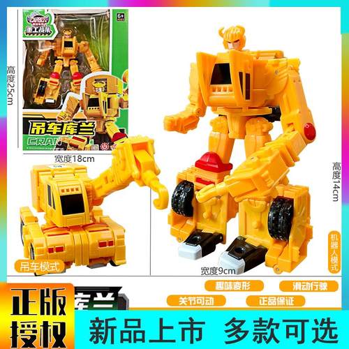 咖宝车神重工战队马赫守护者勇将钻探卫士越野杰提创建巨人六合体