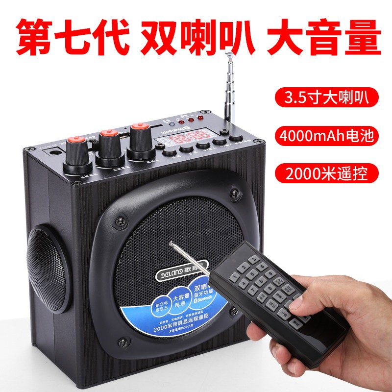 歌郎X19 7代旗舰版户外音媒扩音器无线遥控大音量声音播放器
