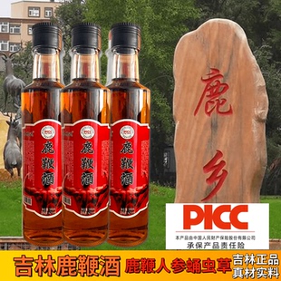 【中老年推荐】正宗吉林双阳鹿鞭酒梅花鹿鹿鞭人参男士滋补养生酒