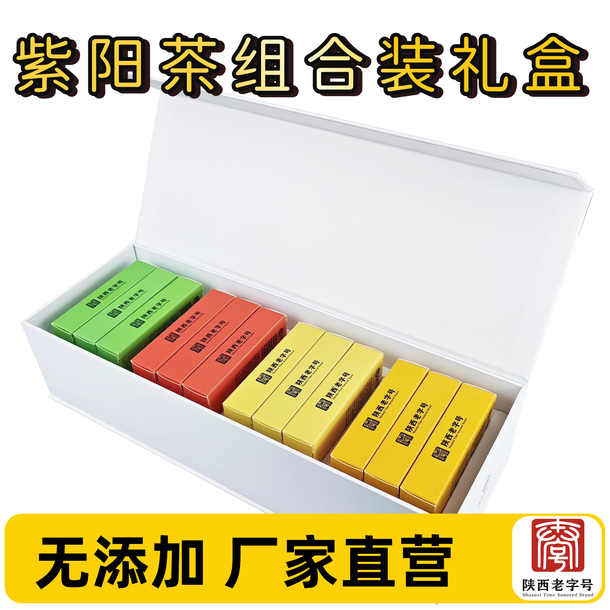 紫阳茶组合装紫阳富硒茶产区红茶绿茶白茶康吉茶叶送礼礼盒装