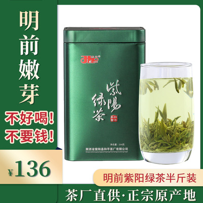 Picking tender buds Mingqian green tea 2021 new tea Ziyang selenium-enriched tea production area Alpine cloudy spring tea grade 1 250g
