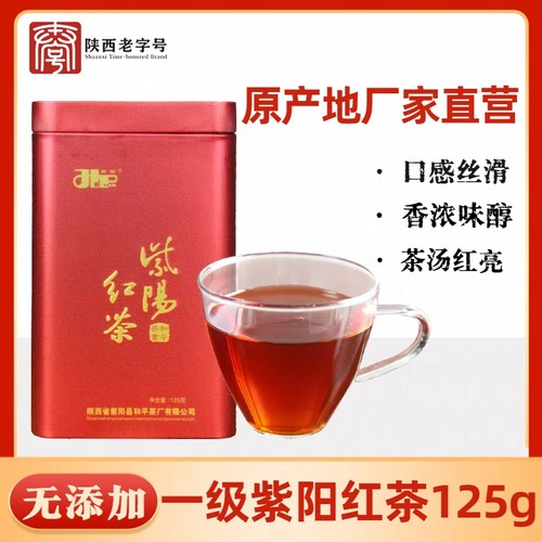 紫阳富硒产区一级红茶125g