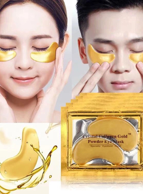 已售2000+爆款吸盘式黄金胶原蛋白眼膜贴-出口级