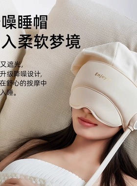 德国蓝宝无线头部按摩器太阳穴眼部热敷按摩仪头疗睡眠帽送礼助眠