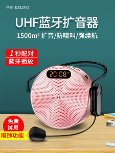 科凌K1扩音器教师上课讲教学无线蓝牙耳麦户外导游专用腰挂麦克风