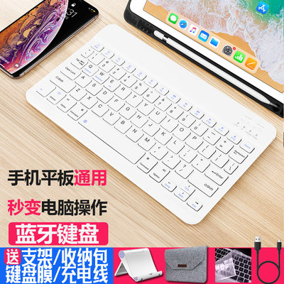 便携无线蓝牙小键盘平板电脑苹果