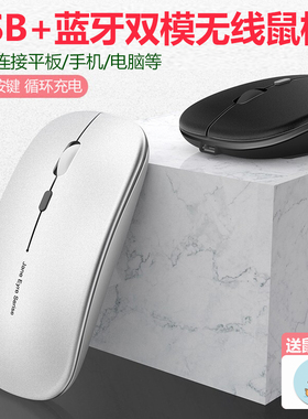 可充电静音无线蓝牙鼠标适用联想华为安卓小米苹果ipad平板电脑mac笔记本手机台式机USB男女通用游戏办公家用