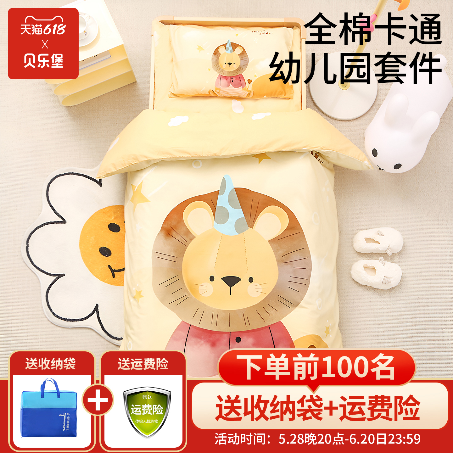 幼兒園被子三件套托班午睡六件套