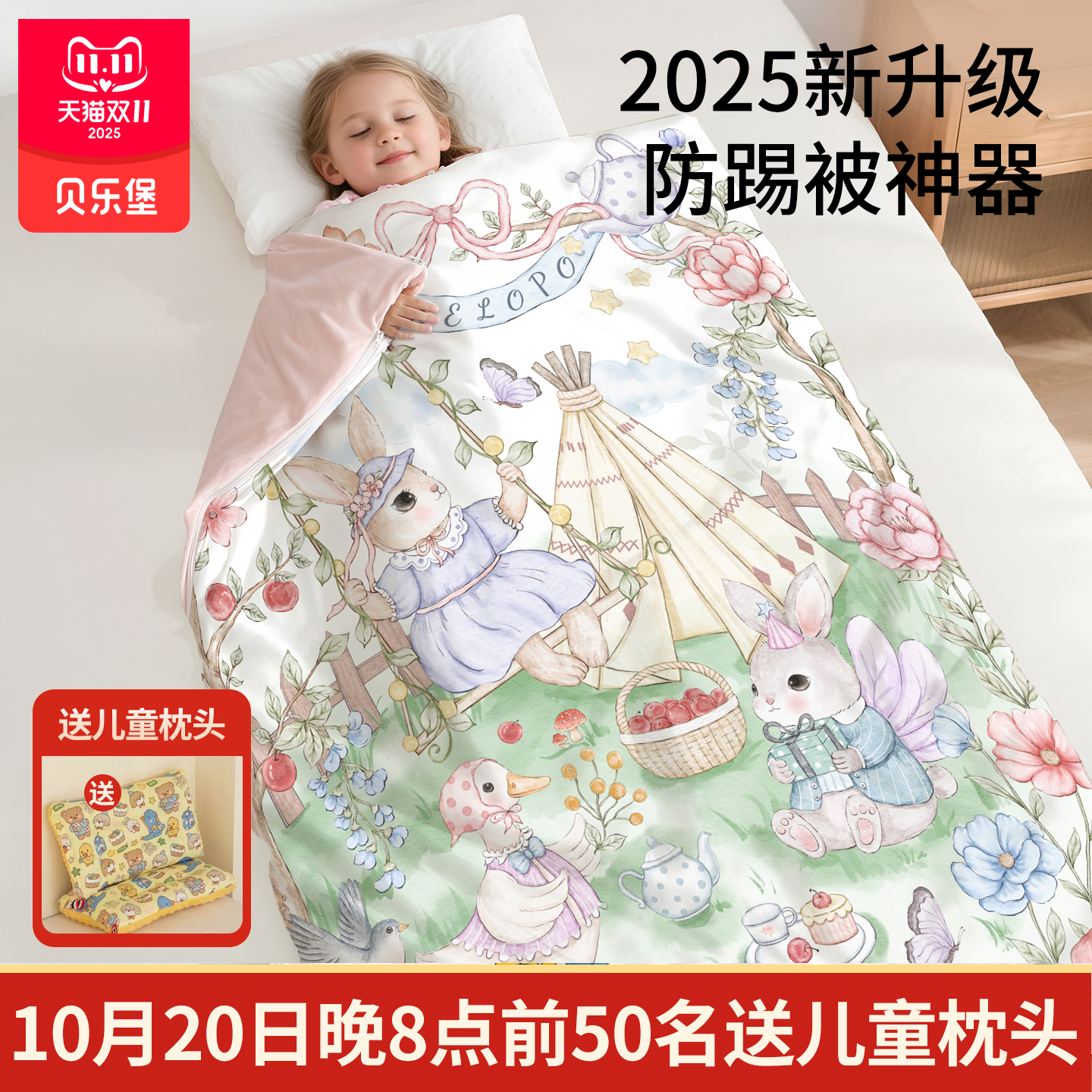 睡袋儿童中大童防踢被子秋冬季
