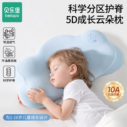 儿童枕头云朵护脊枕1一3-6岁以上