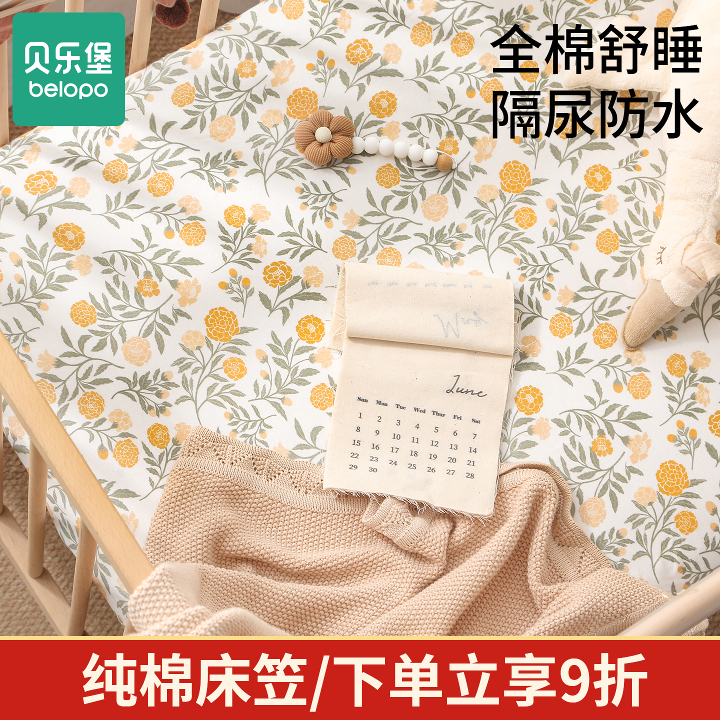 婴儿床笠床单纯棉a类防水床垫套