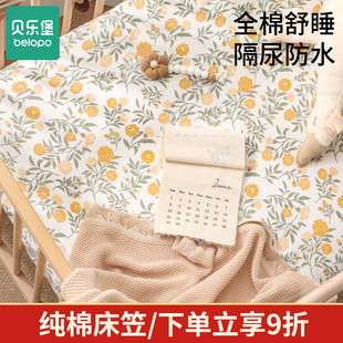 嬰兒床笠純棉a類防水床墊套罩兒童床定制寶寶拼接床夏季 專用床單