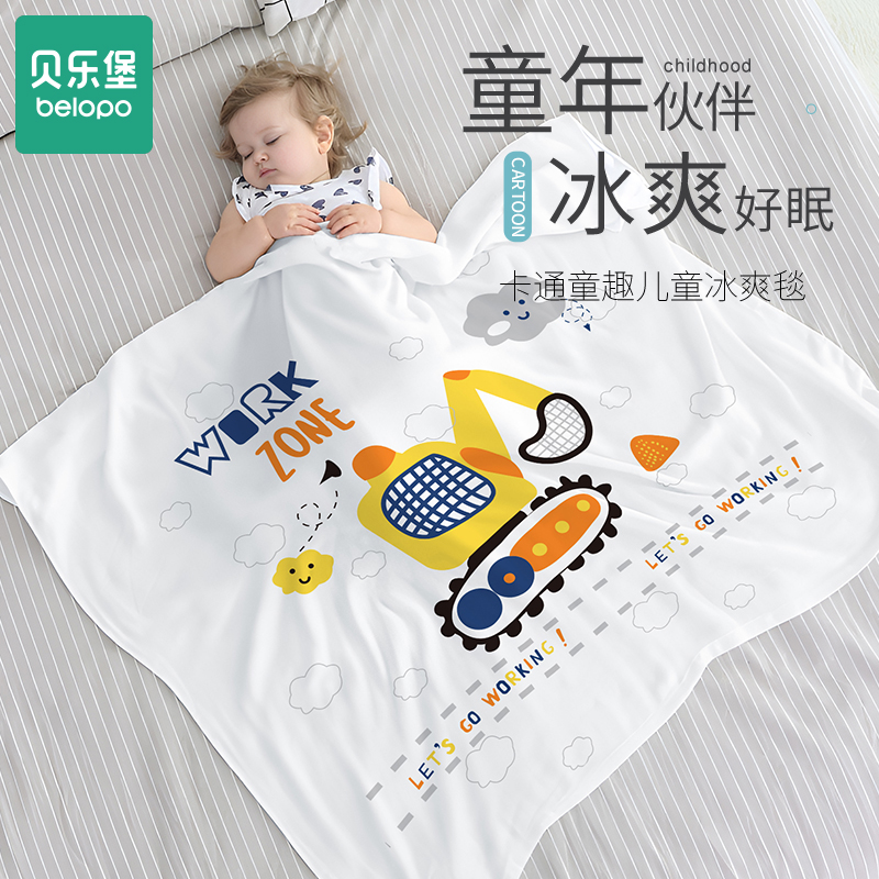 婴儿盖毯儿童夏季午睡凉毯