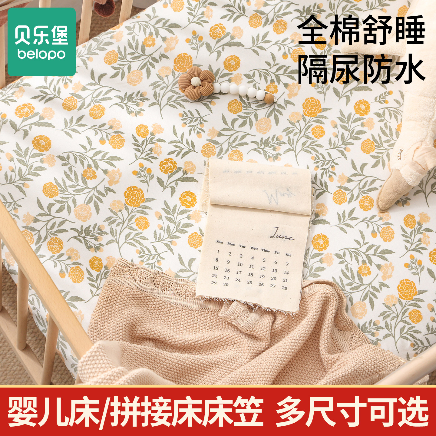 婴儿床笠纯棉a类防水床垫套罩儿童床定制宝宝拼接床夏季专用床单,婴童用品,床单,淘宝优惠券,粉丝福利购,淘宝优惠卷