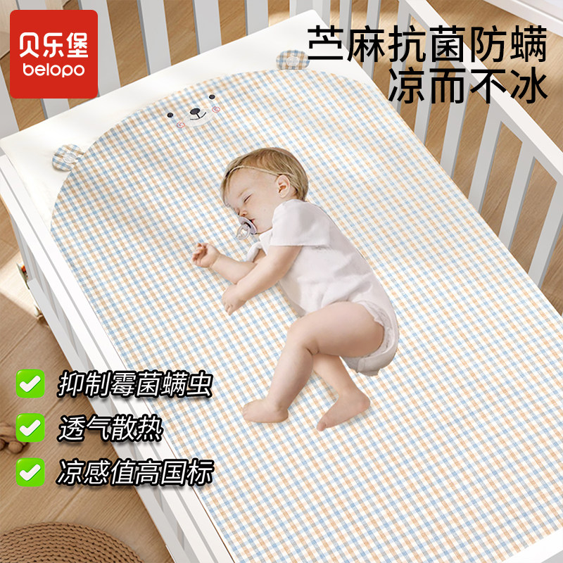 苎麻婴儿凉席新生儿宝宝专用婴儿床夏季儿童幼儿园午睡席子定制