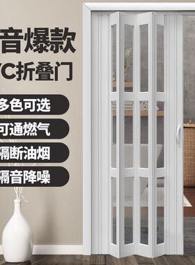 PVC折叠门室内推拉门厨房开放式隔断吊轨卫生间阳台商铺隐形移门