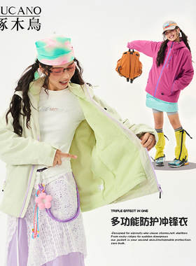 啄木鸟硬壳冲锋衣男女2025新款春秋户外登山三合一小个子情侣外套