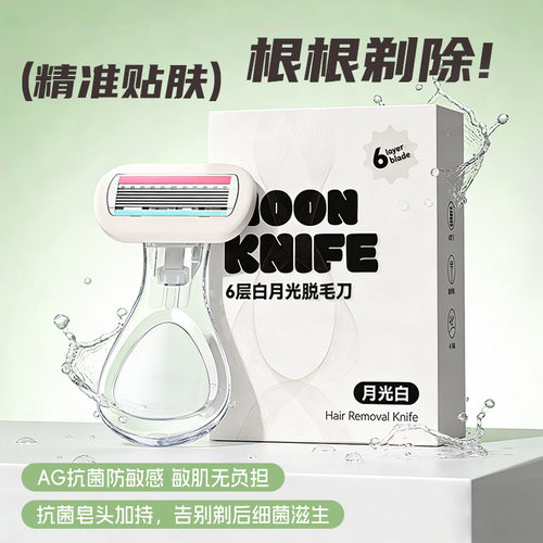 刮毛刀手动全身剃须刀私处毛腿毛女生不留黑点安全型女士剃毛
