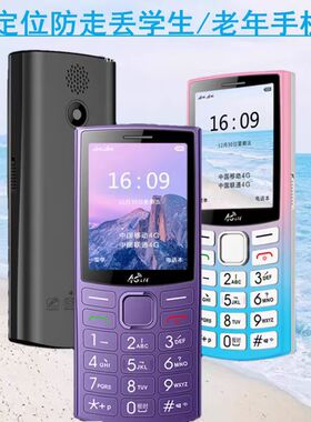 2025新款全网通4G5g大声移动联通电信老年人学生手机定位收音机