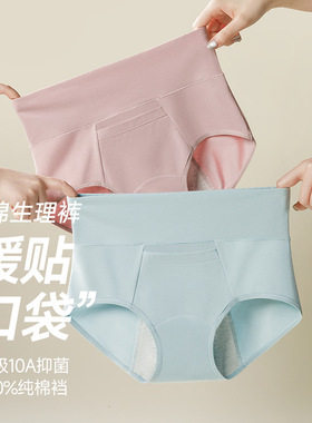 外贸纯棉口袋生理裤女月经期前后防漏加宽高腰透气大码女士生理裤
