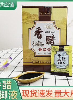 香醋泡脚足浴液生姜足浴剂液药水醋疗去角质女足浴店足部护理足疗