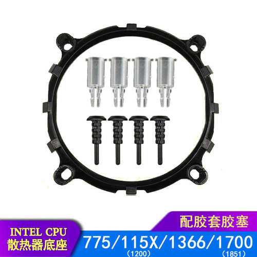 CPU风扇支架适用于Intel英特尔775/1200/1700/1851主板架子底座架