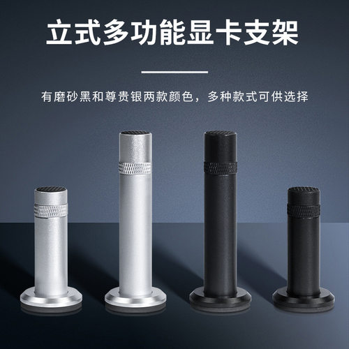 立式多功能显卡支架电脑主机高度可调节磁吸底座保护支撑架千斤顶