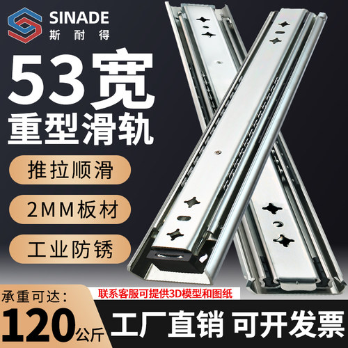 工业重型滑轨53宽加厚自锁钢珠抽屉轨道滑道三节房车带锁承重导轨