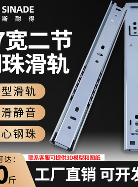 27宽抽屉滑轨滑道2节键盘滑动导轨不锈钢3节双层工业导轨SSRXY27