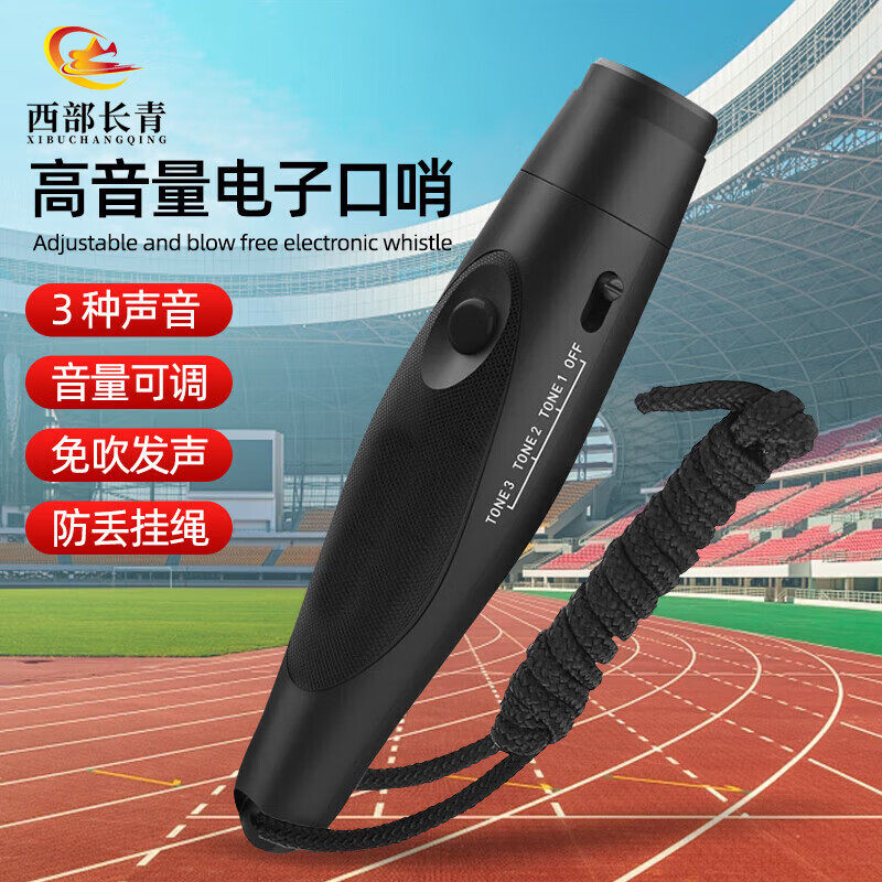 户外电子口哨裁判比赛鸽子哨子足球三音高分贝求生指挥哨 黑色,户外/登山/野营/旅行用品,其他防护救生装备,淘宝优惠券,粉丝福利购,淘宝优惠卷